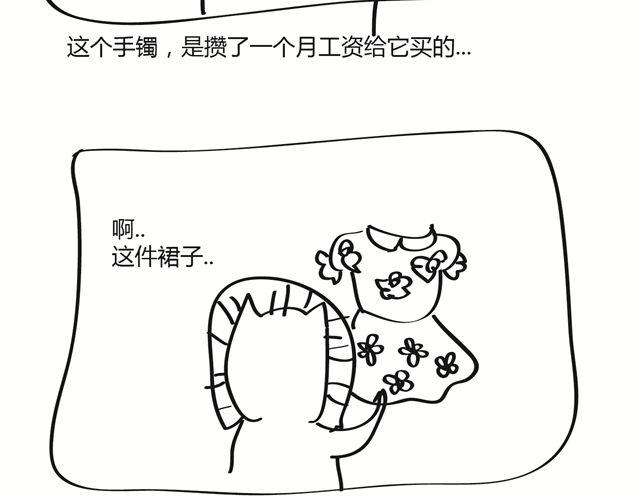 🍺鳄鱼日记本 第14话 老子怕过什么 第10页