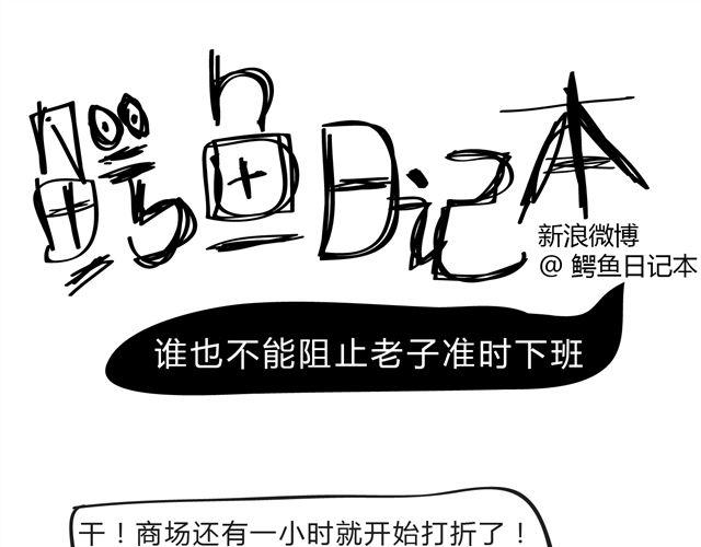 🍺鳄鱼日记本 第14话 老子怕过什么 第13页