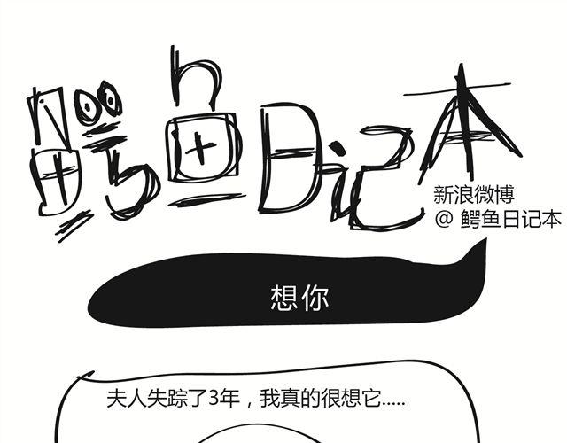🍺鳄鱼日记本 第14话 老子怕过什么 第6页
