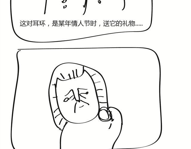 🍺鳄鱼日记本 第14话 老子怕过什么 第9页