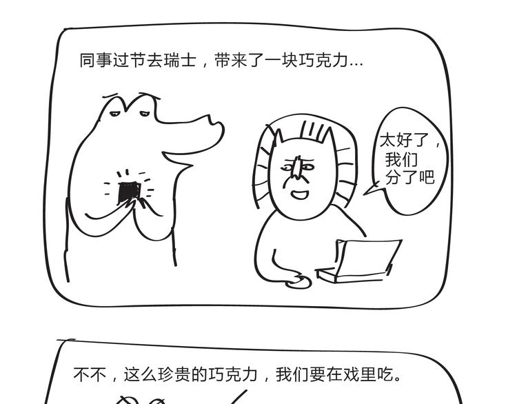 🍺鳄鱼日记本 第16话 能不能控制一下自己 第10页