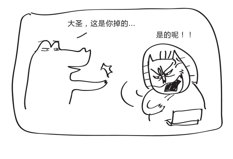 🍺鳄鱼日记本 第16话 能不能控制一下自己 第16页