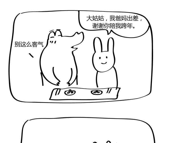 🍺鳄鱼日记本 第16话 能不能控制一下自己 第2页