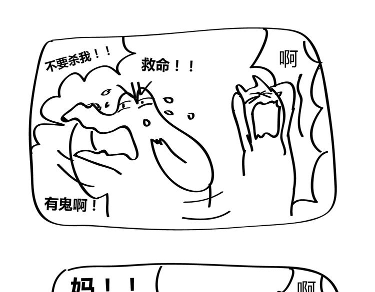 🍺鳄鱼日记本 第16话 能不能控制一下自己 第5页