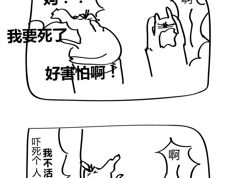 🍺鳄鱼日记本 第16话 能不能控制一下自己 第6页