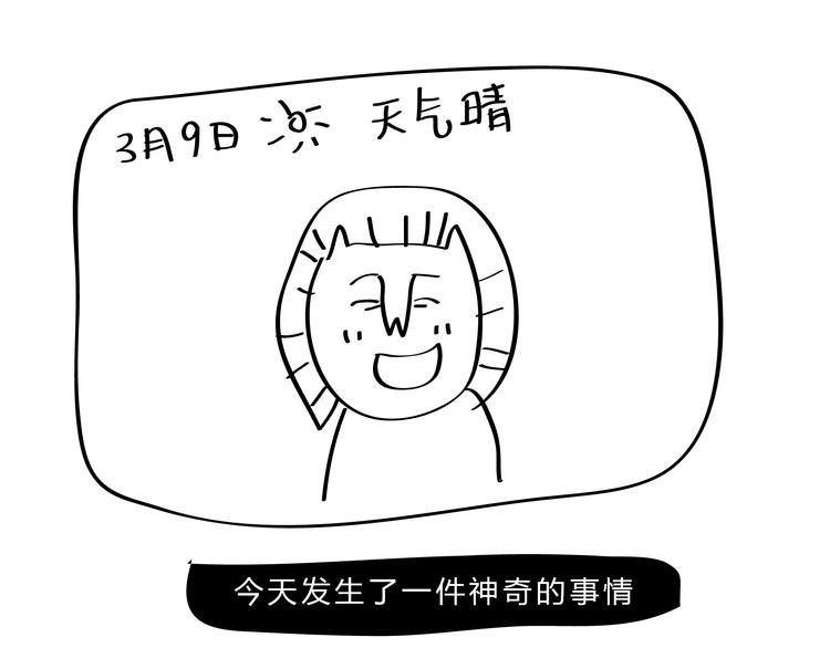 🍺鳄鱼日记本 第18话 能不能先看看剧情？ 第10页