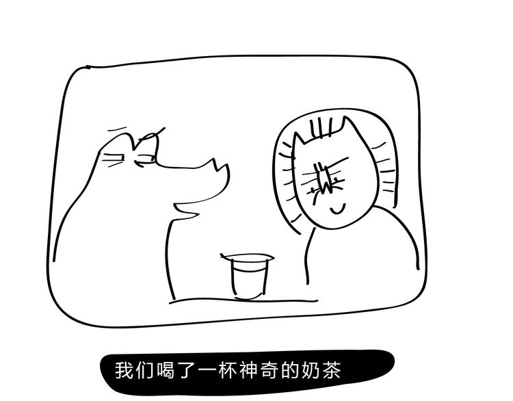 🍺鳄鱼日记本 第18话 能不能先看看剧情？ 第11页