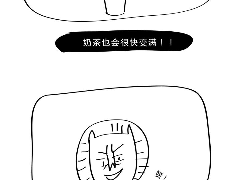 🍺鳄鱼日记本 第18话 能不能先看看剧情？ 第15页