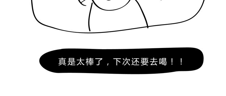 🍺鳄鱼日记本 第18话 能不能先看看剧情？ 第16页