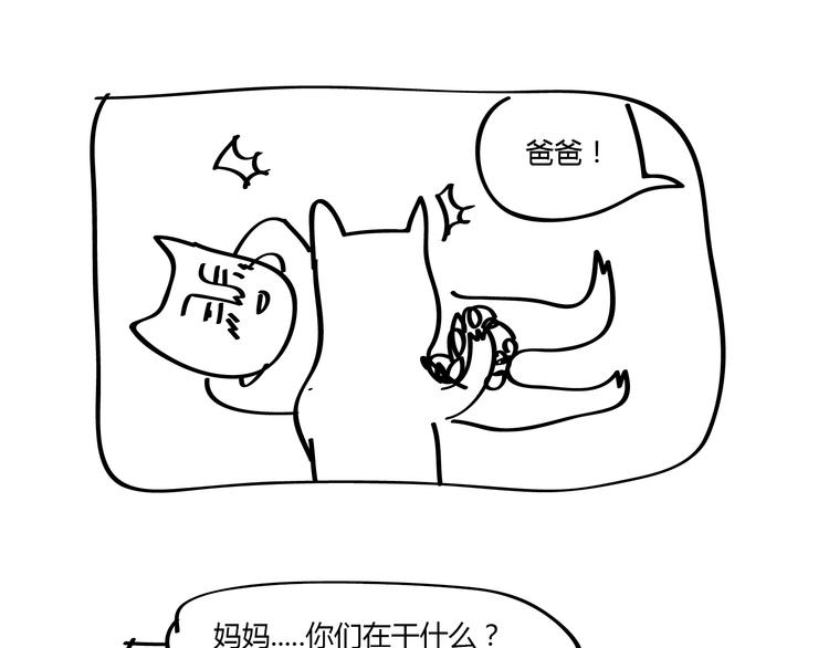 🍺鳄鱼日记本 第18话 能不能先看看剧情？ 第18页