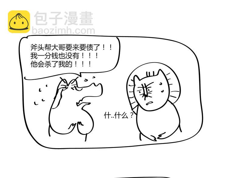 🍺鳄鱼日记本 第18话 能不能先看看剧情？ 第2页