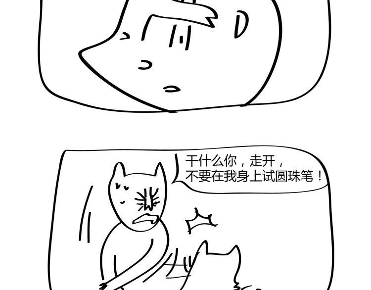 🍺鳄鱼日记本 第18话 能不能先看看剧情？ 第21页