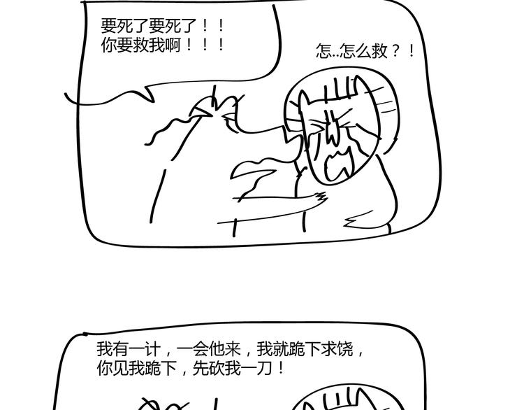 🍺鳄鱼日记本 第18话 能不能先看看剧情？ 第3页
