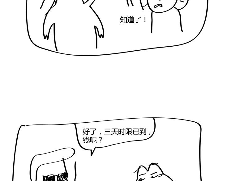 🍺鳄鱼日记本 第18话 能不能先看看剧情？ 第5页