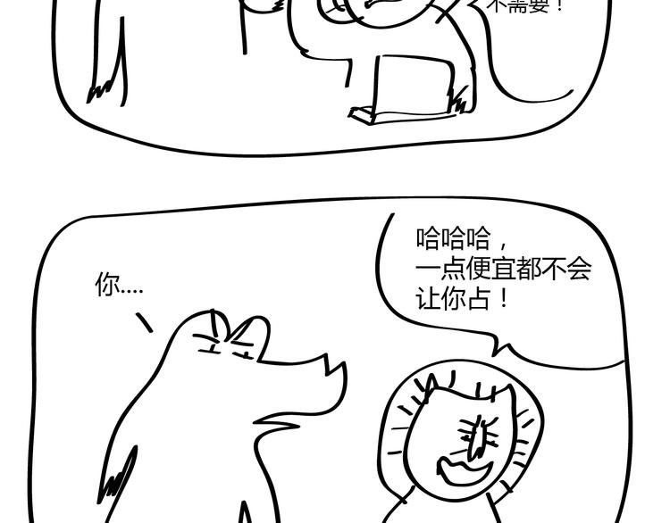 🍺鳄鱼日记本 第20话 大师兄你要脸吗？ 第13页