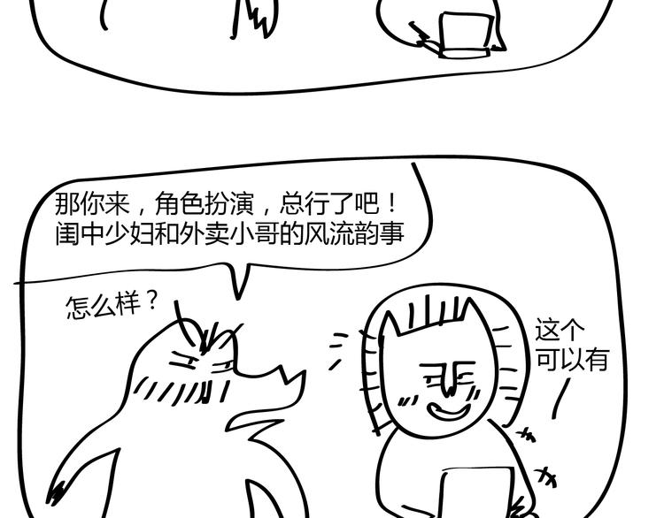🍺鳄鱼日记本 第20话 大师兄你要脸吗？ 第14页