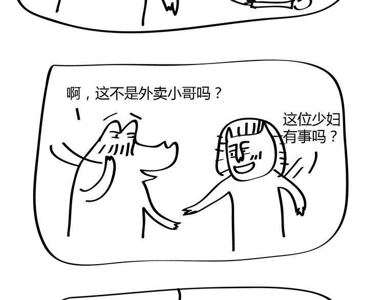 🍺鳄鱼日记本 第20话 大师兄你要脸吗？ 第15页
