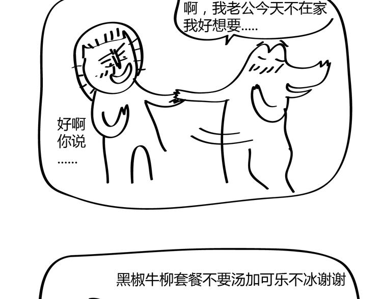 🍺鳄鱼日记本 第20话 大师兄你要脸吗？ 第16页