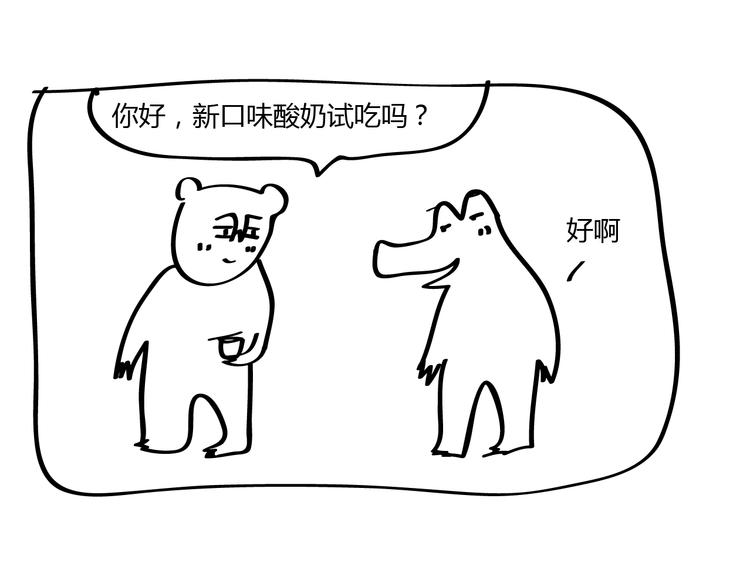 🍺鳄鱼日记本 第20话 大师兄你要脸吗？ 第19页