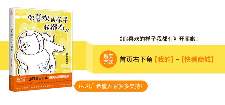 🍺鳄鱼日记本 第20话 大师兄你要脸吗？ 第25页