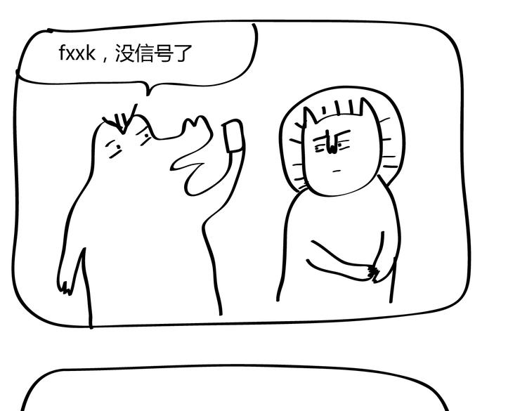 🍺鳄鱼日记本 第22话 “？？？” 第1页