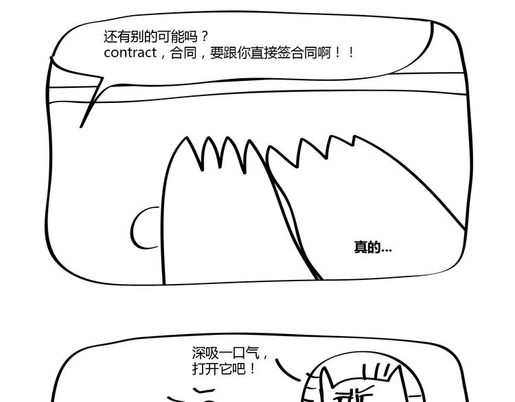 🍺鳄鱼日记本 第22话 “？？？” 第10页