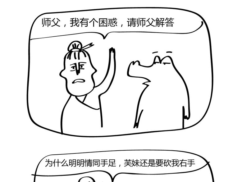 🍺鳄鱼日记本 第22话 “？？？” 第13页