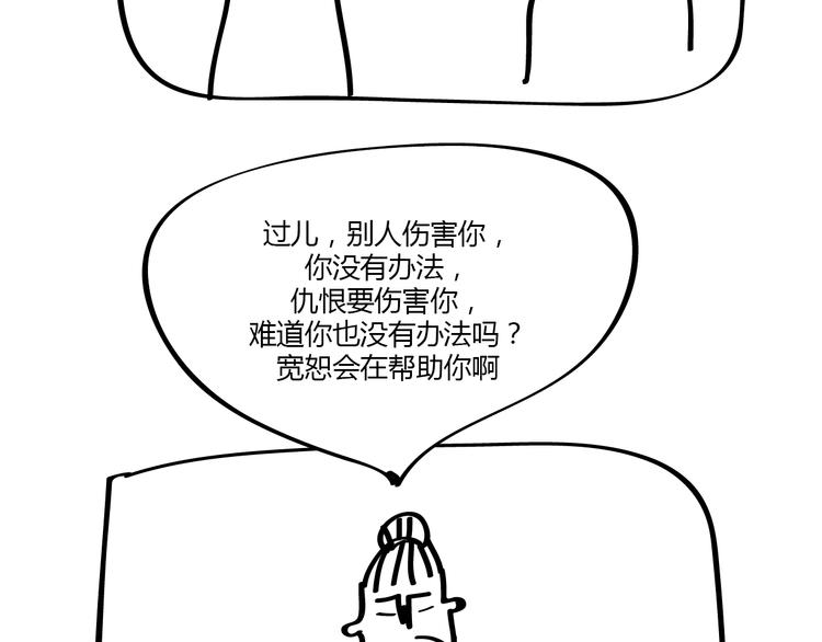 🍺鳄鱼日记本 第22话 “？？？” 第16页