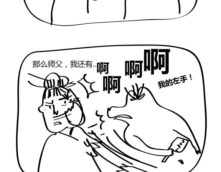 🍺鳄鱼日记本 第22话 “？？？” 第18页