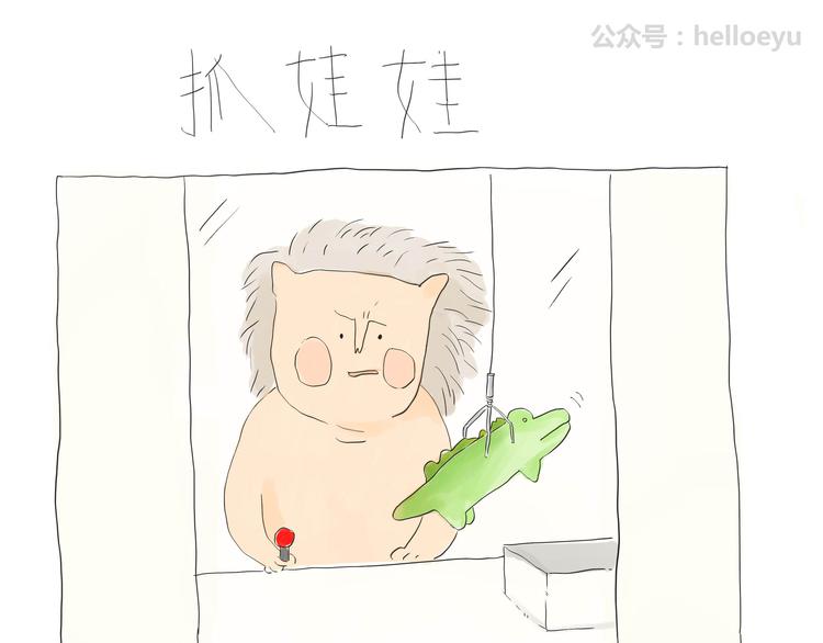 🍺鳄鱼日记本 第26话 抓娃娃 第2页