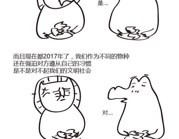 🍺鳄鱼日记本 第28话 我最近超惨的 第10页