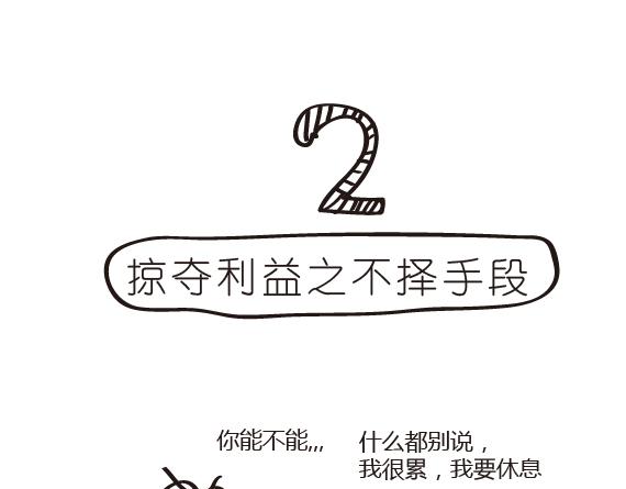 🍺鳄鱼日记本 第28话 我最近超惨的 第13页