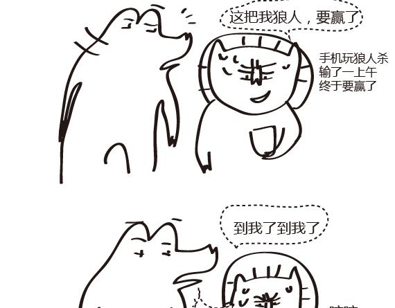 🍺鳄鱼日记本 第28话 我最近超惨的 第22页
