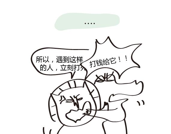 🍺鳄鱼日记本 第28话 我最近超惨的 第26页
