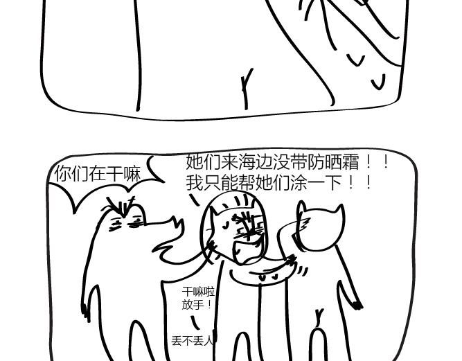 🍺鳄鱼日记本 第28话 我最近超惨的 第30页