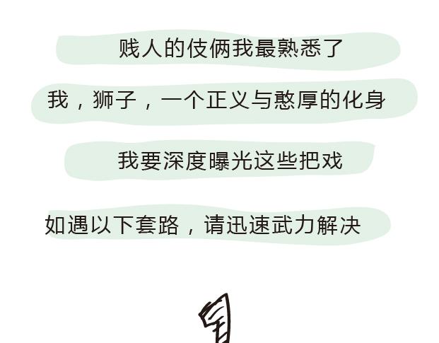 🍺鳄鱼日记本 第28话 我最近超惨的 第4页