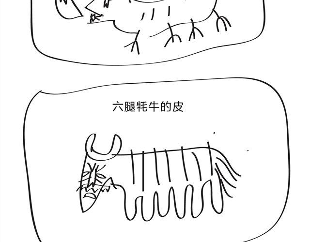 🍺鳄鱼日记本 第4话 王小狗，38岁，单身。 第8页