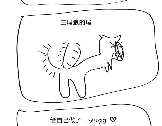 🍺鳄鱼日记本 第4话 王小狗，38岁，单身。 第9页