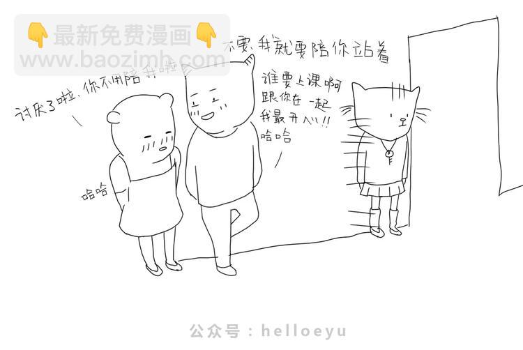 🍺鳄鱼日记本 第32话 谁是最可爱的人 第10页