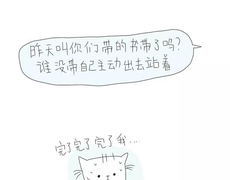 🍺鳄鱼日记本 第32话 谁是最可爱的人 第2页
