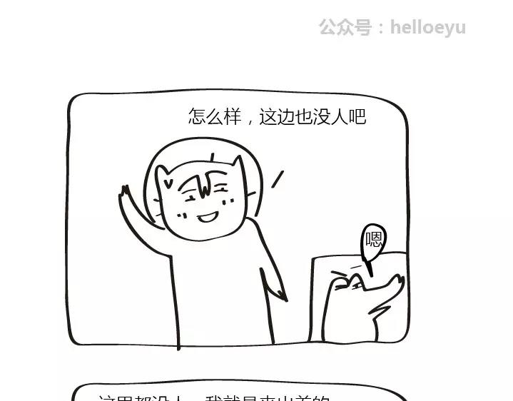 🍺鳄鱼日记本 第34话 我不怂 第1页