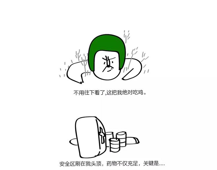 🍺鳄鱼日记本 第40话 没错，我就是盒子精！ 第1页