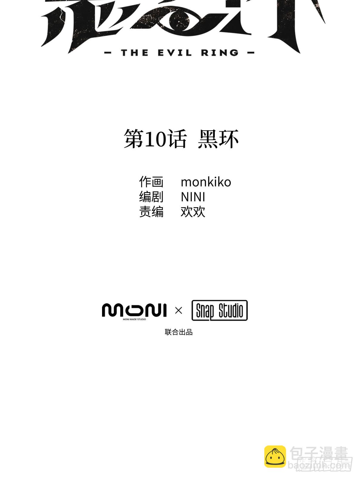 10-黑环(1/3)-第12话