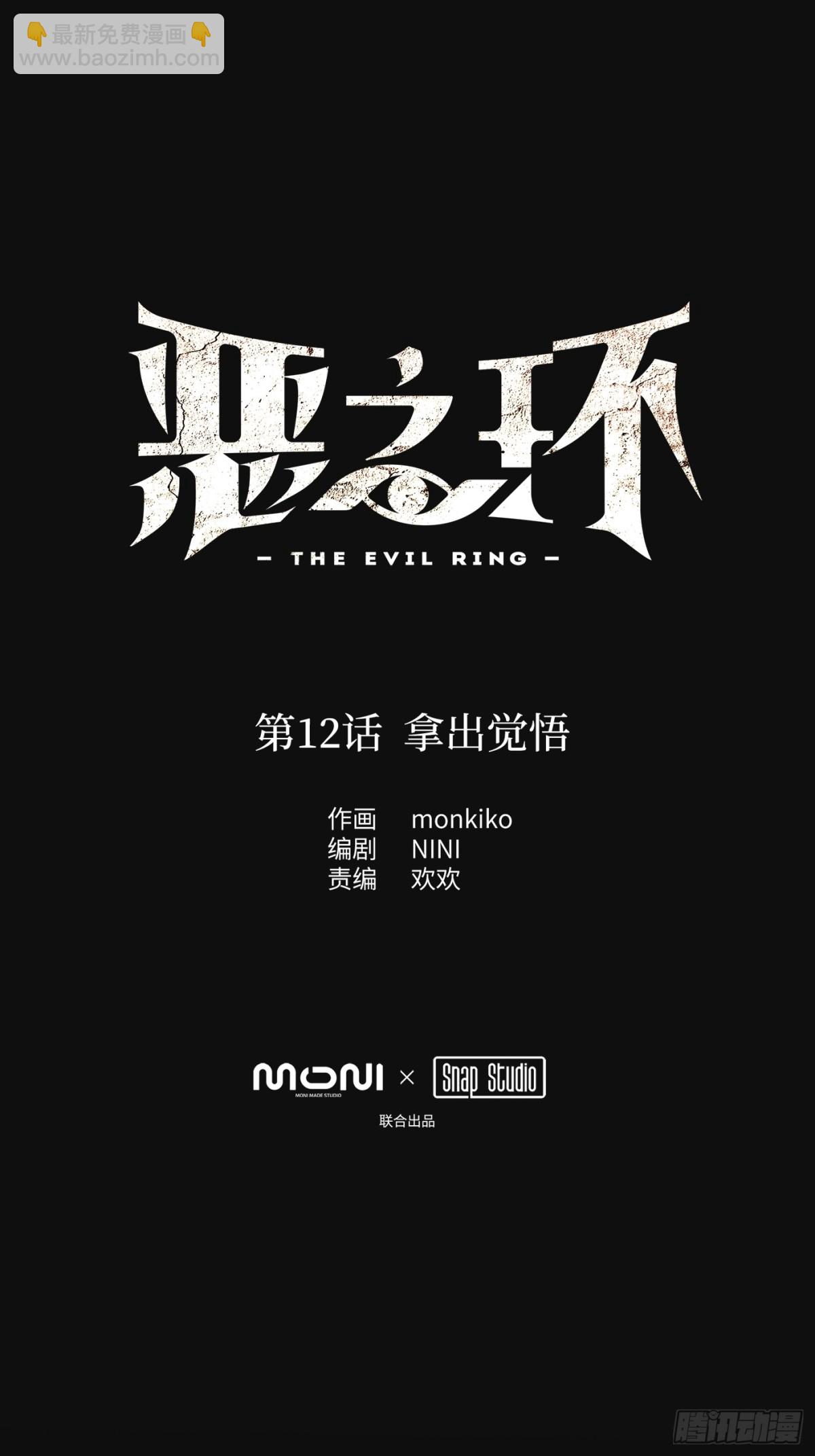 12-拿出觉悟(1/2)-第14话