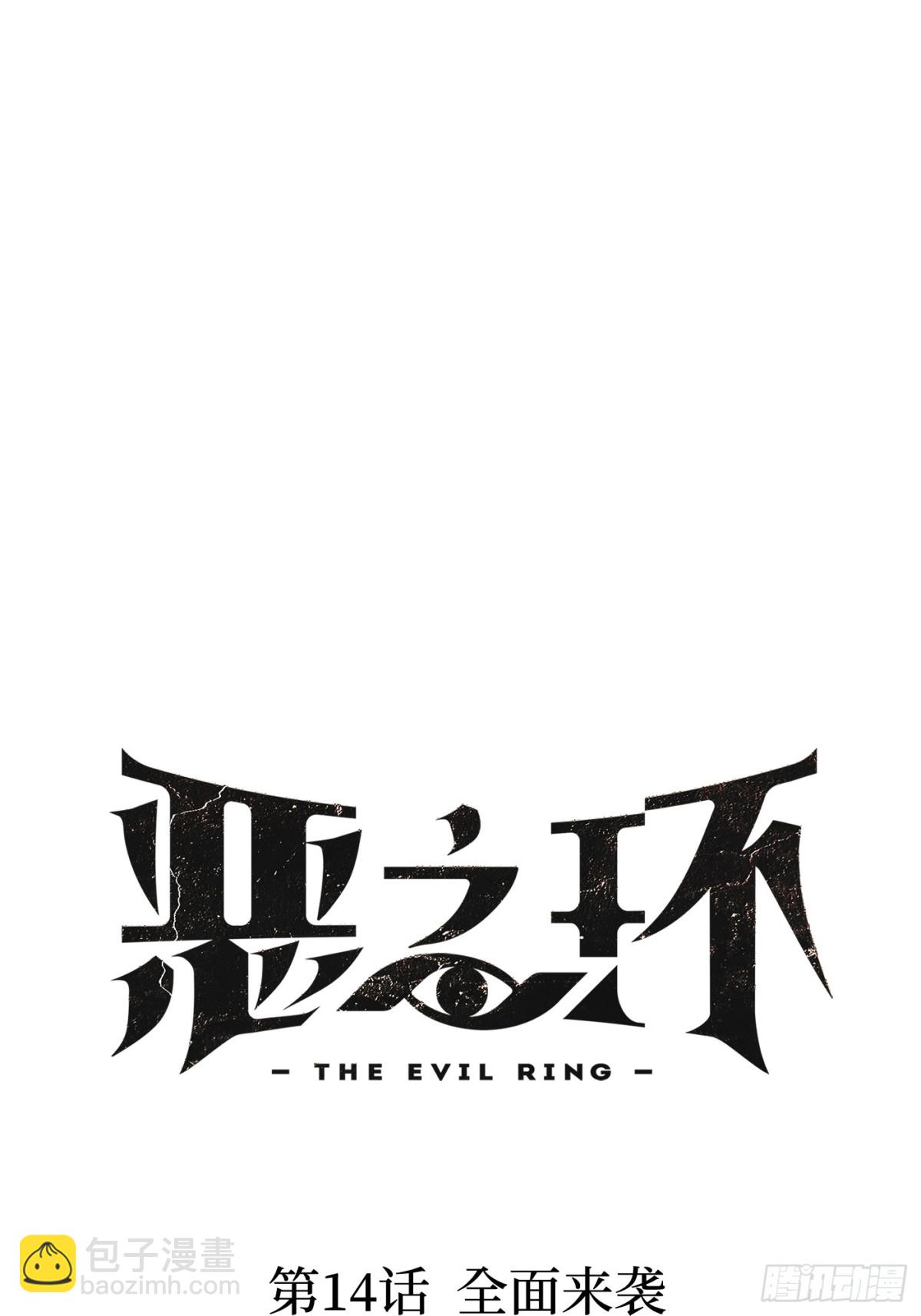14-全面来袭(1/3)-第16话