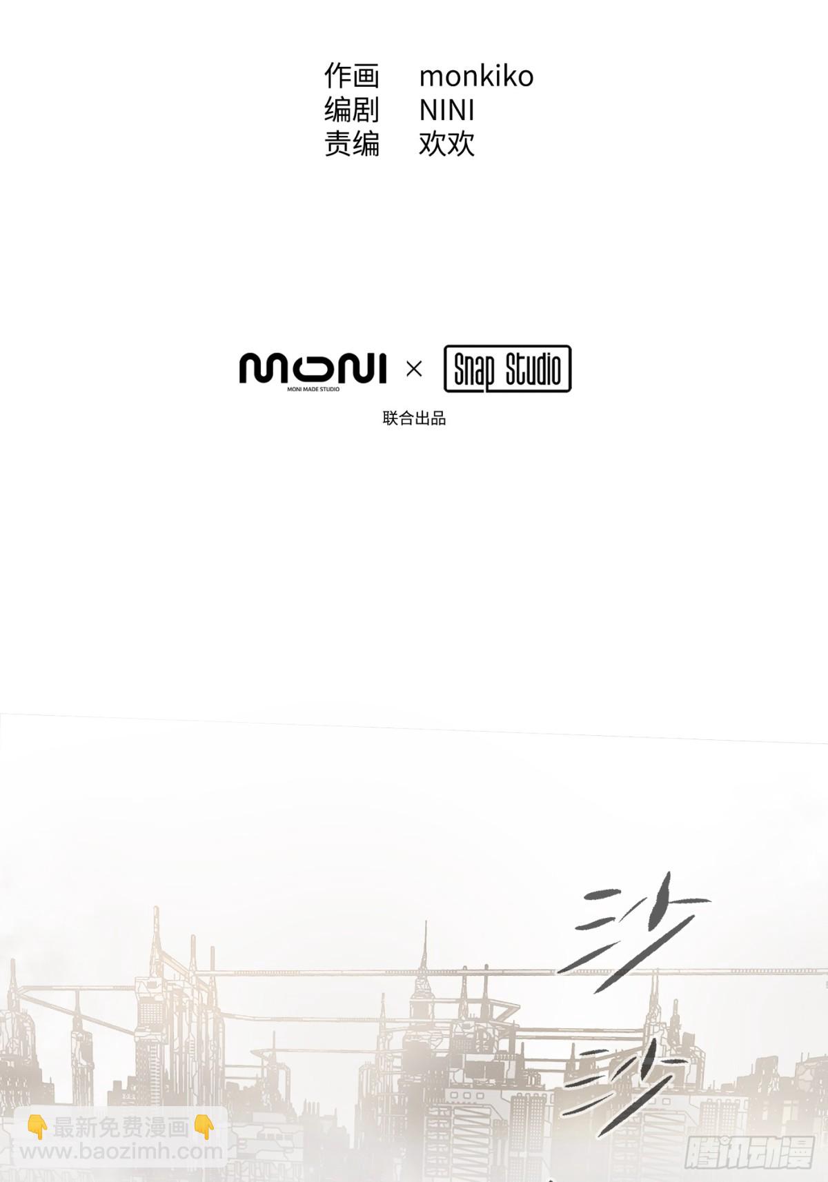 14-全面来袭(1/3)-第16话