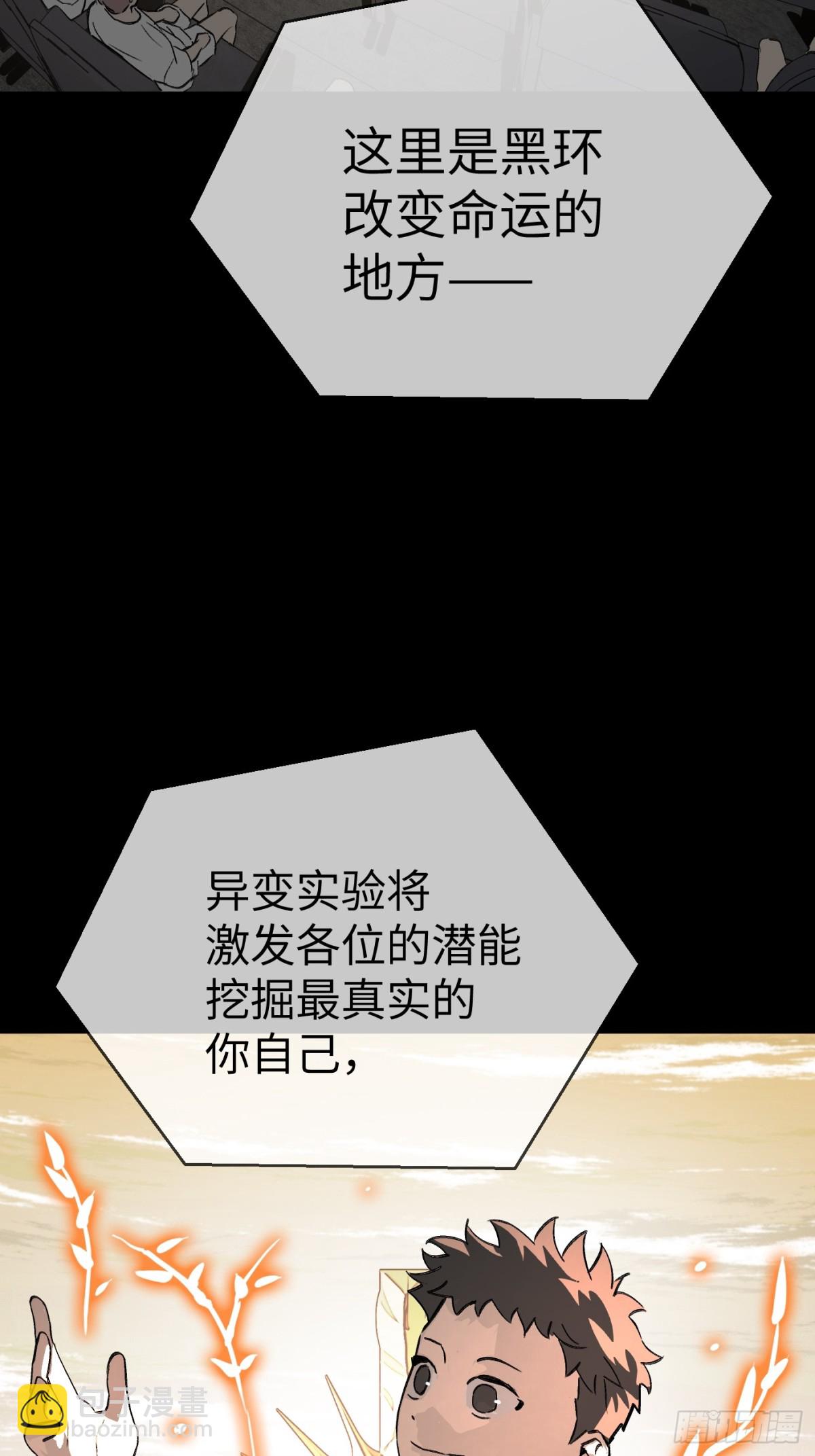 18-燃烧的炉（下）(1/3)-第20话