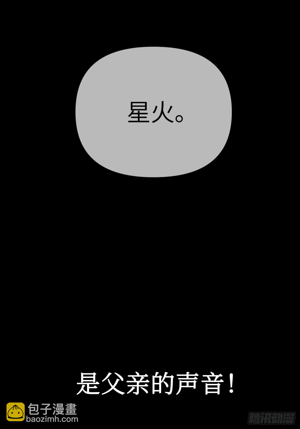 22-心之火（上）(1/3)-第24话