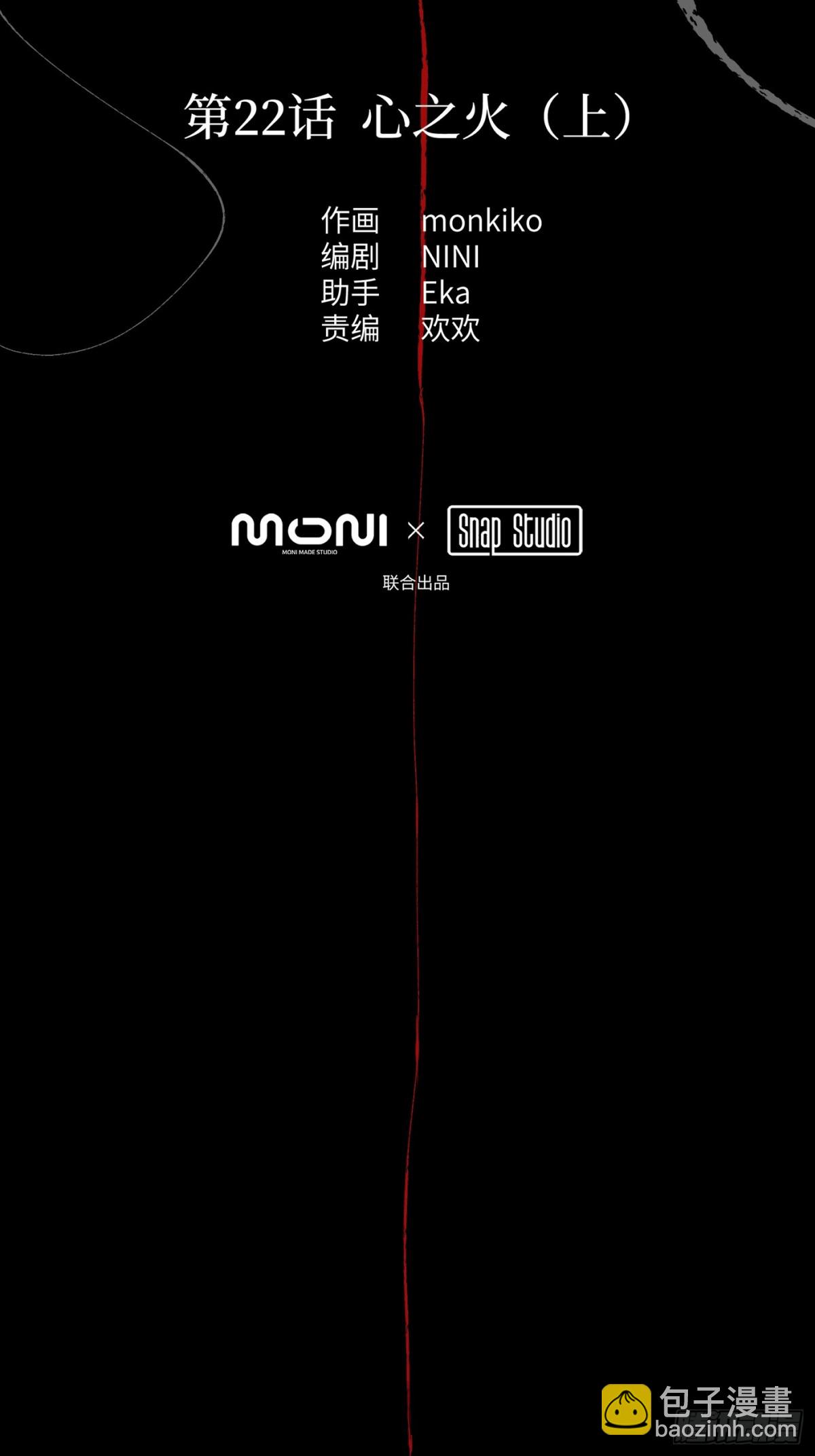 22-心之火（上）(1/3)-第24话