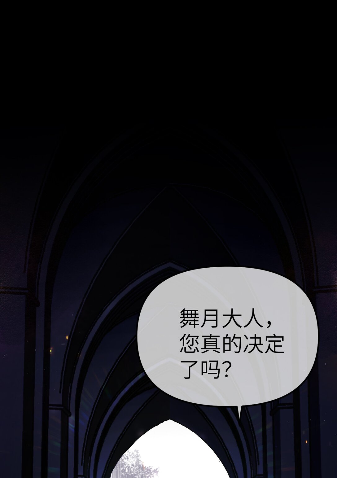 序章 神的陨落-第2话